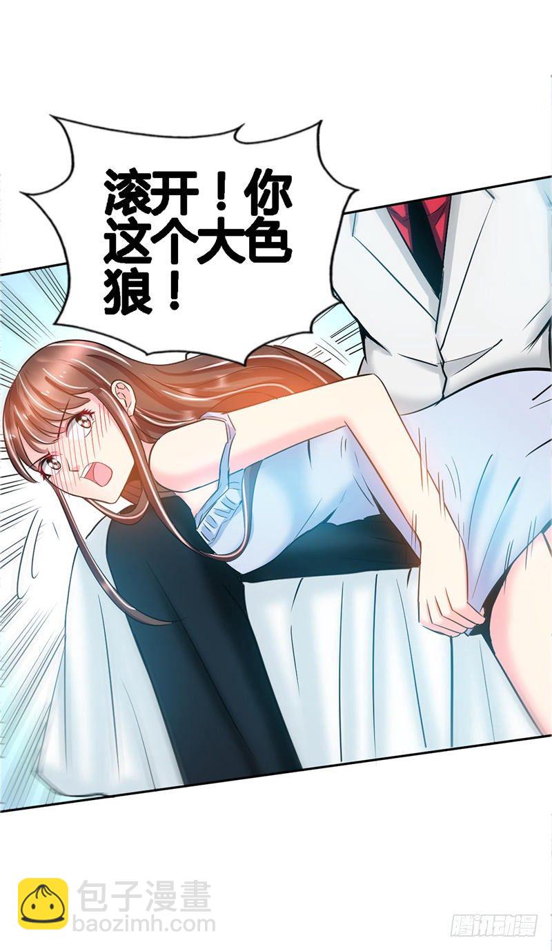 第10话 嫁给我吧12
