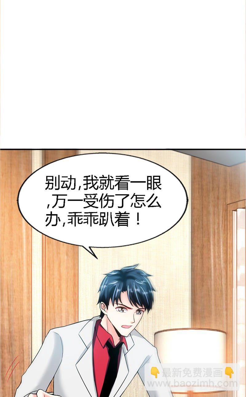 第10话 嫁给我吧14