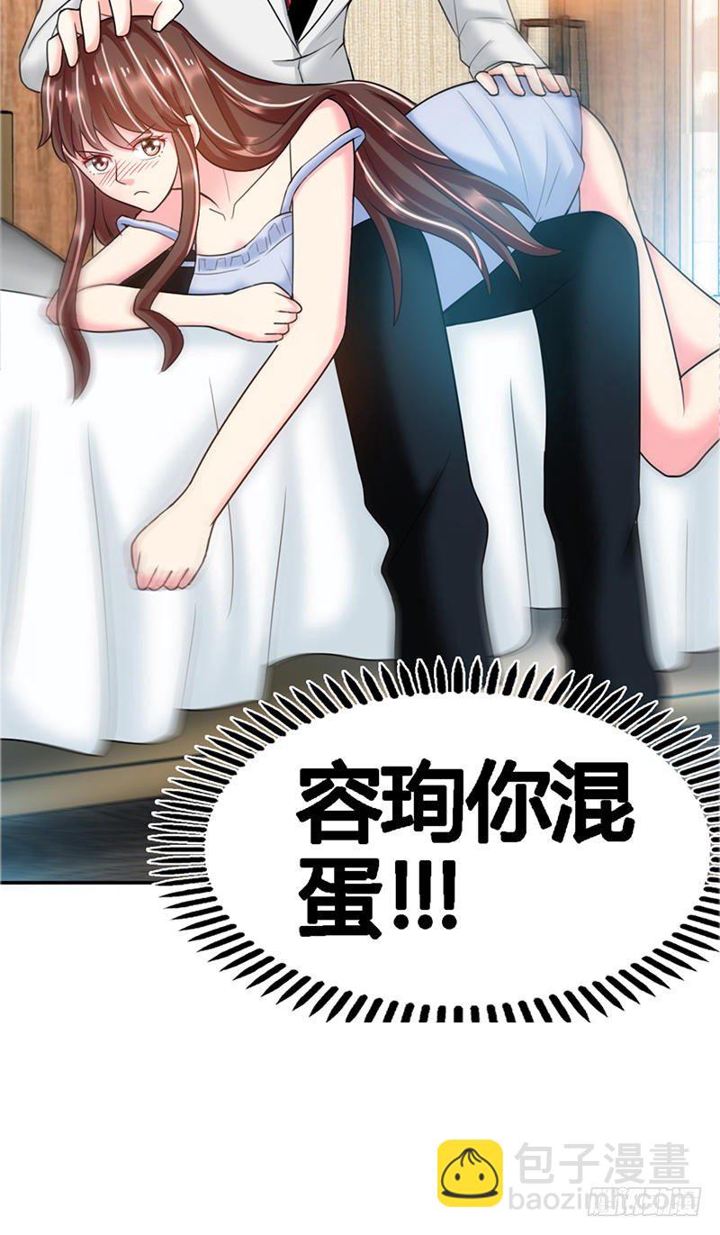 第10话 嫁给我吧15