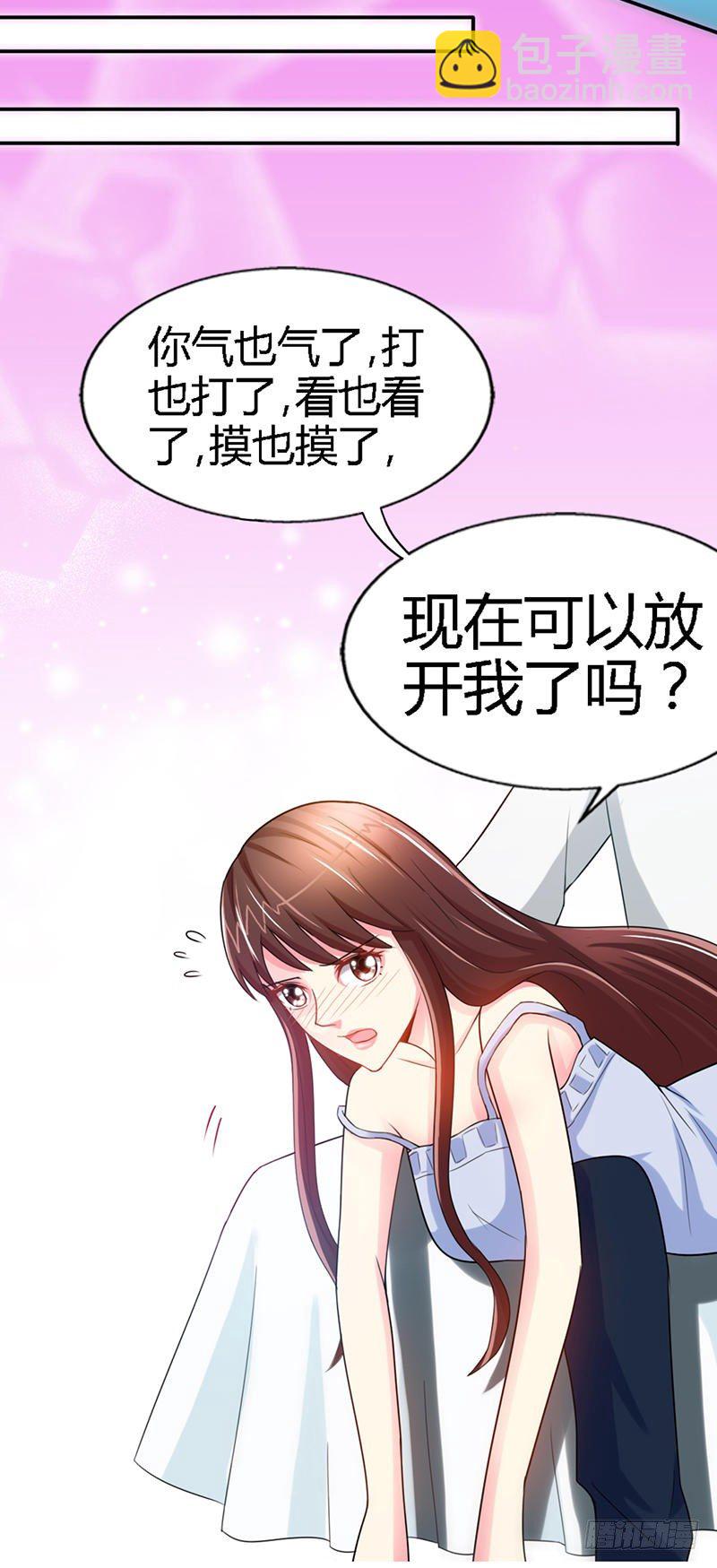 第10话 嫁给我吧19