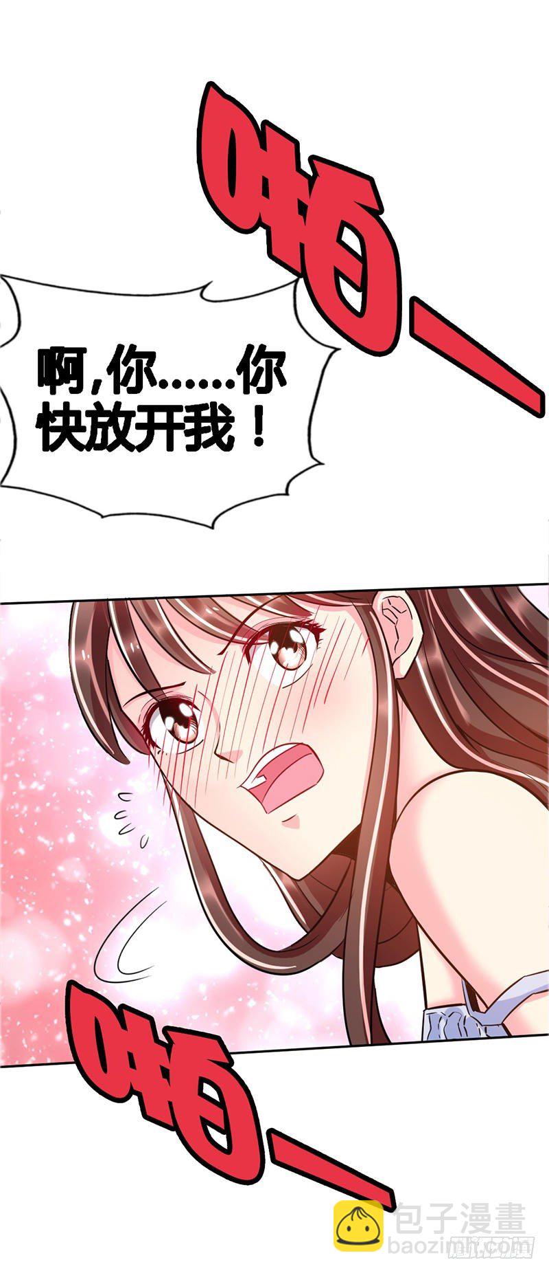 第10话 嫁给我吧3
