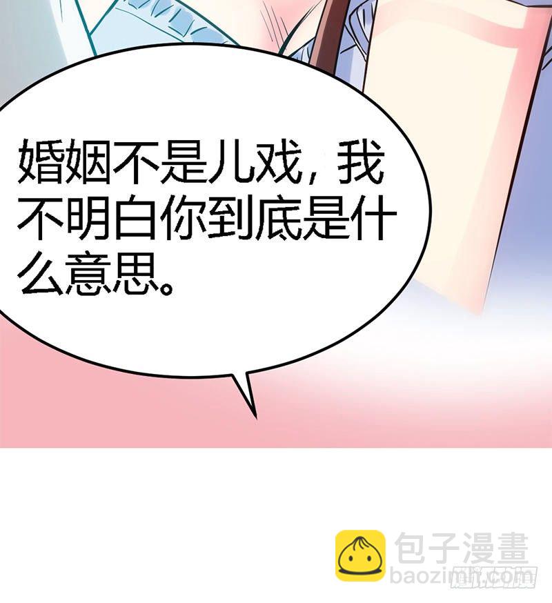 第10话 嫁给我吧31