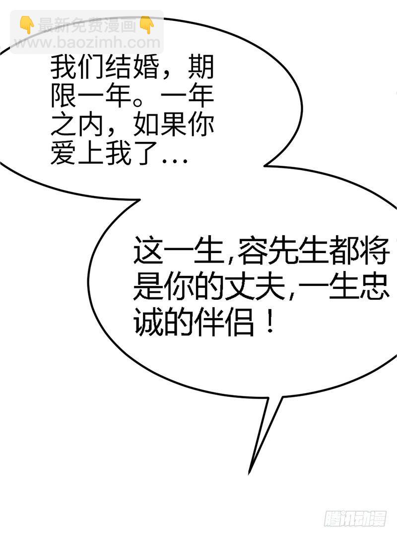 第10话 嫁给我吧34