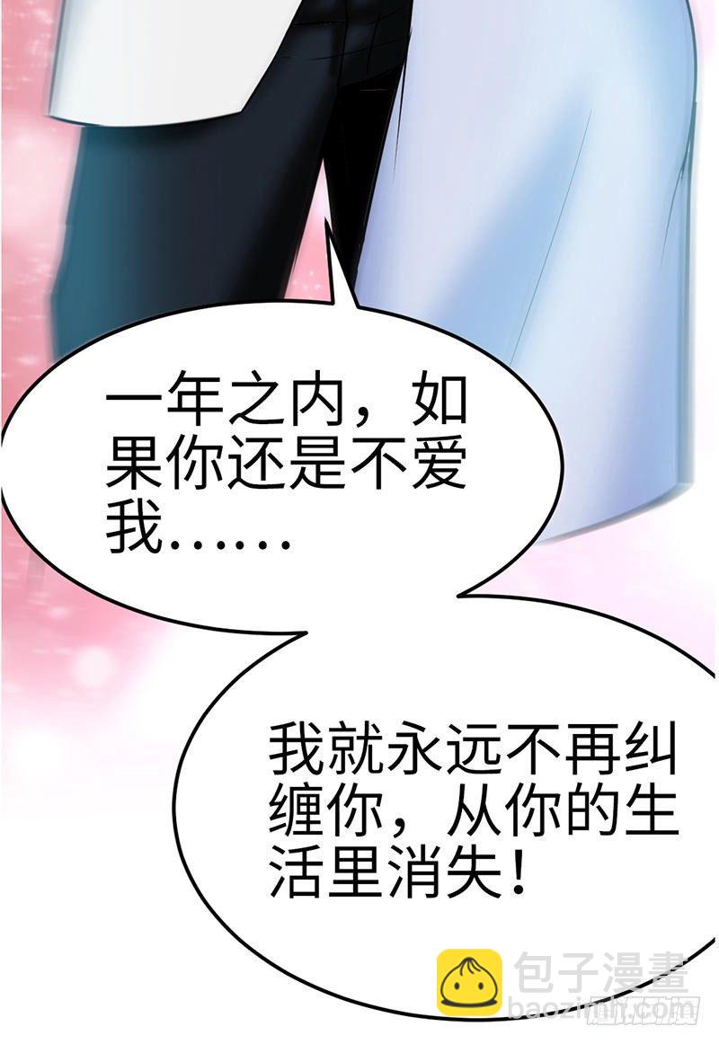 第10话 嫁给我吧36