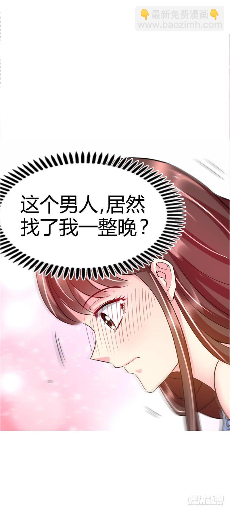 第10话 嫁给我吧6