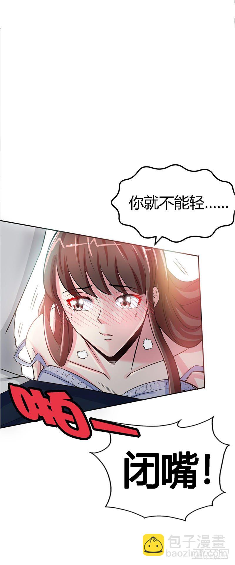 第10话 嫁给我吧8