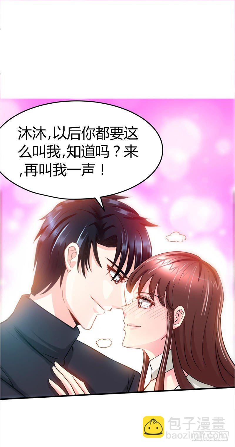 第15话 沐槿牌灭火器23