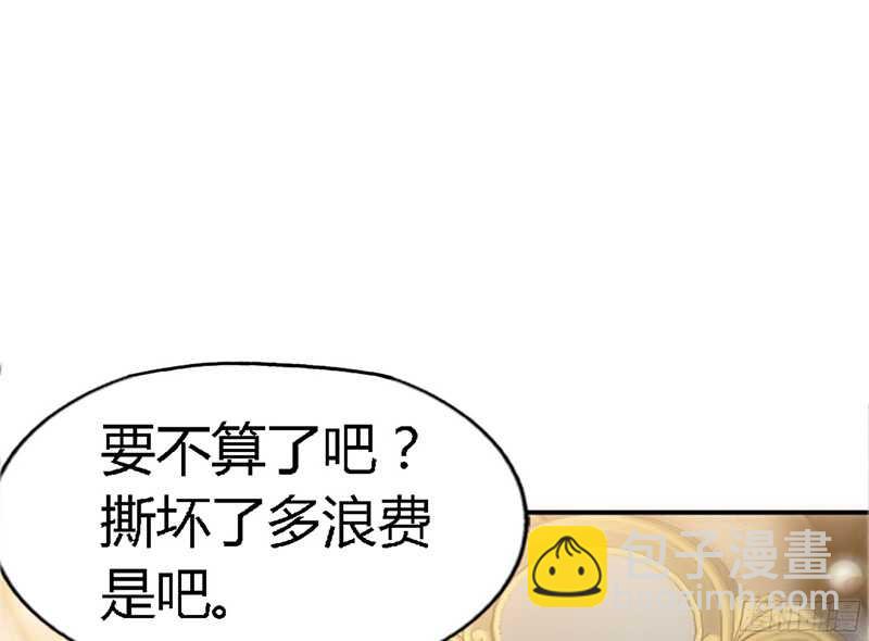 第18话 教训秦云逸16