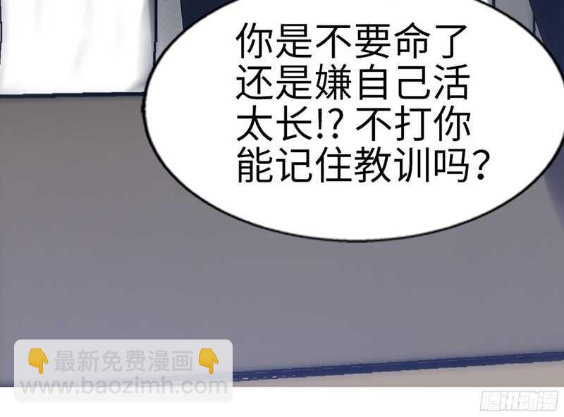 第18话 教训秦云逸30