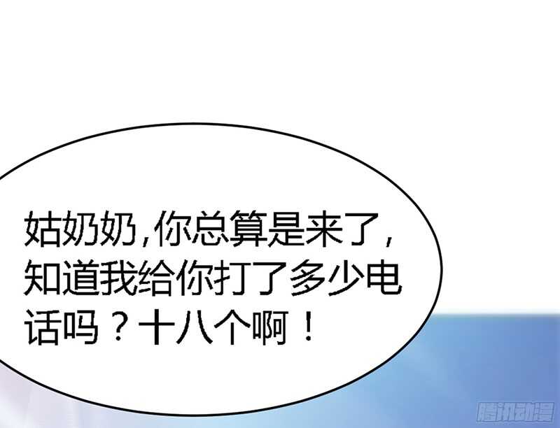 第18话 教训秦云逸45