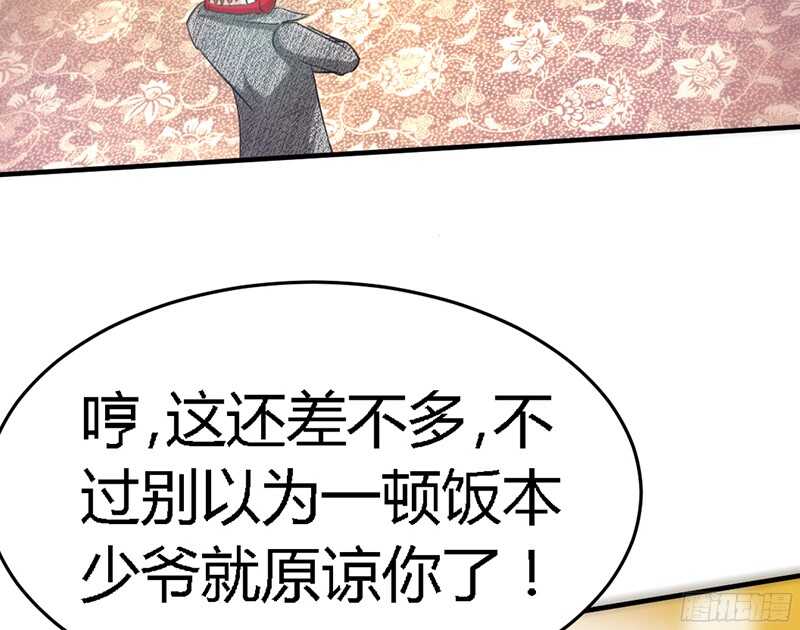 第18话 教训秦云逸54
