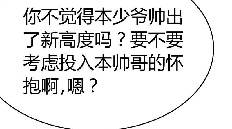 第18话 教训秦云逸60