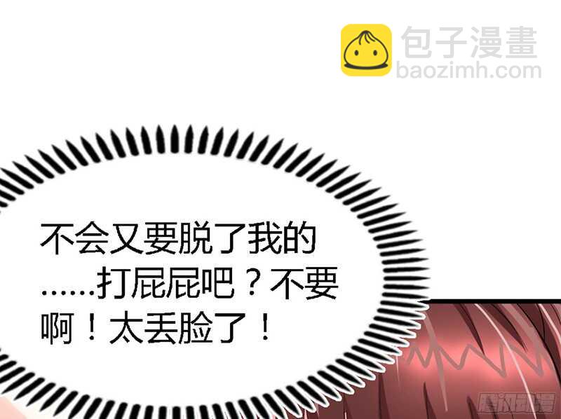 第18话 教训秦云逸7