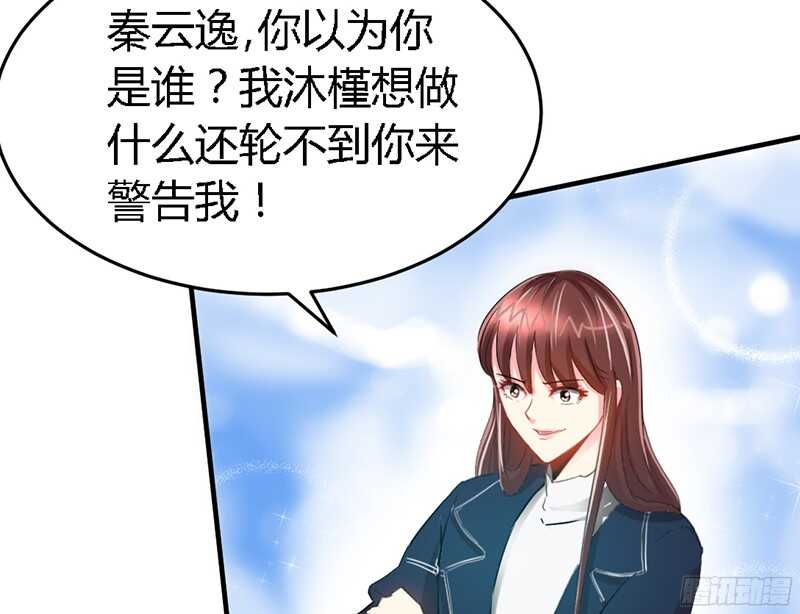 第18话 教训秦云逸84