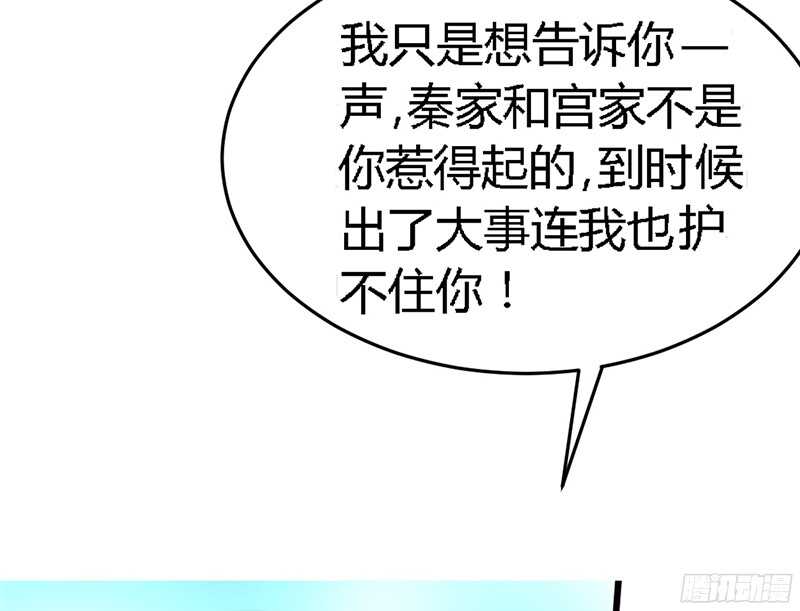 第18话 教训秦云逸87