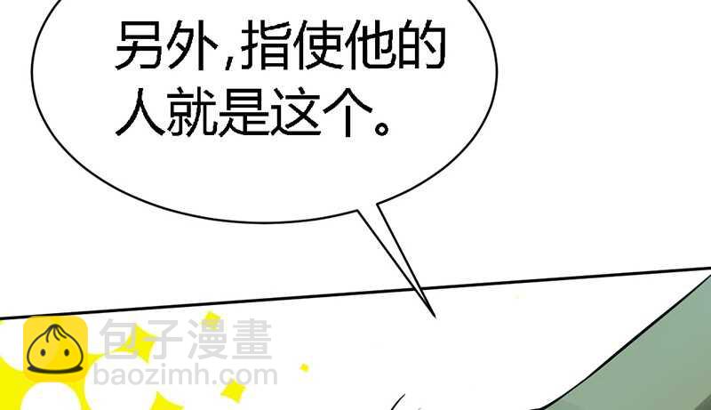 第30话 发布会的丑闻1