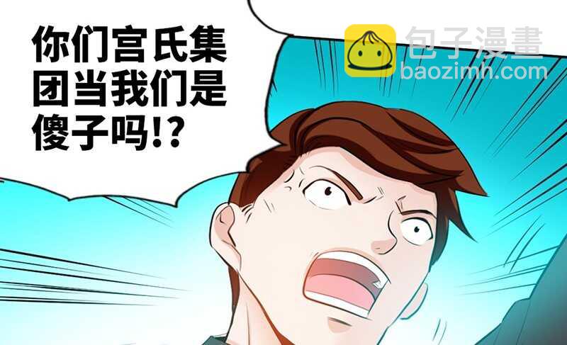 第30话 发布会的丑闻117