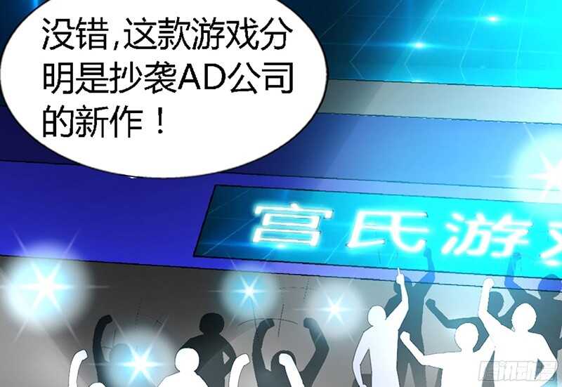 第30话 发布会的丑闻120