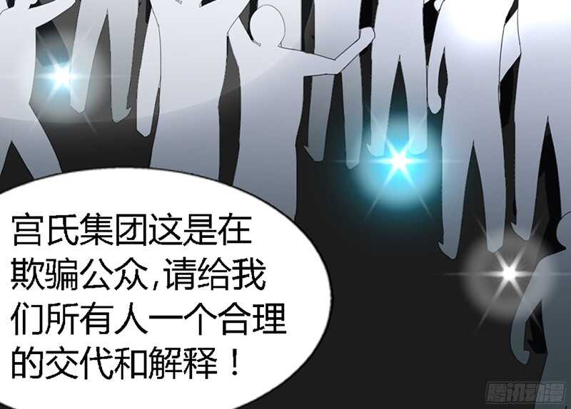 第30话 发布会的丑闻122
