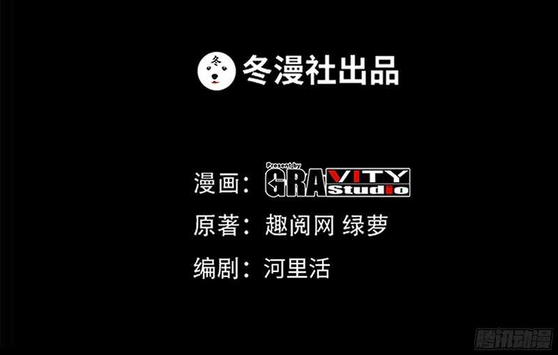 第30话 发布会的丑闻13