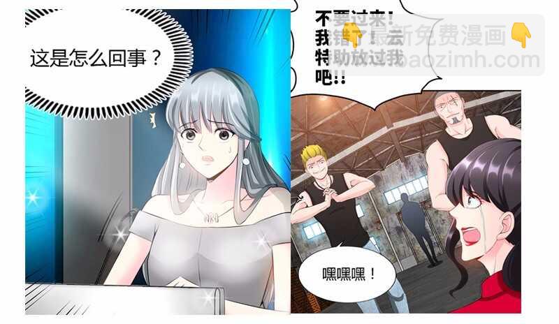 第30话 发布会的丑闻134