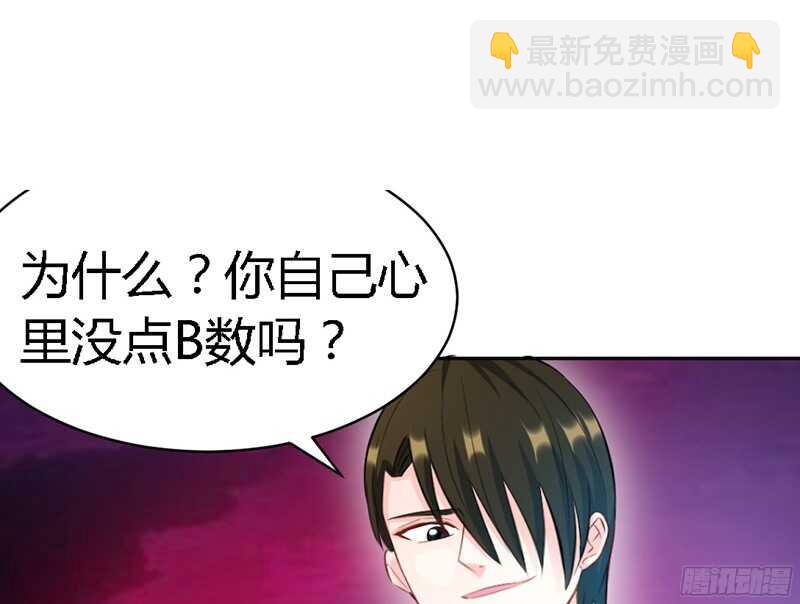 第30话 发布会的丑闻26