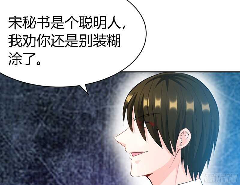 第30话 发布会的丑闻39