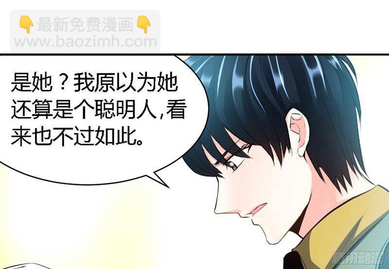 第30话 发布会的丑闻4