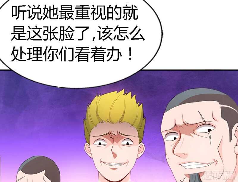第30话 发布会的丑闻49