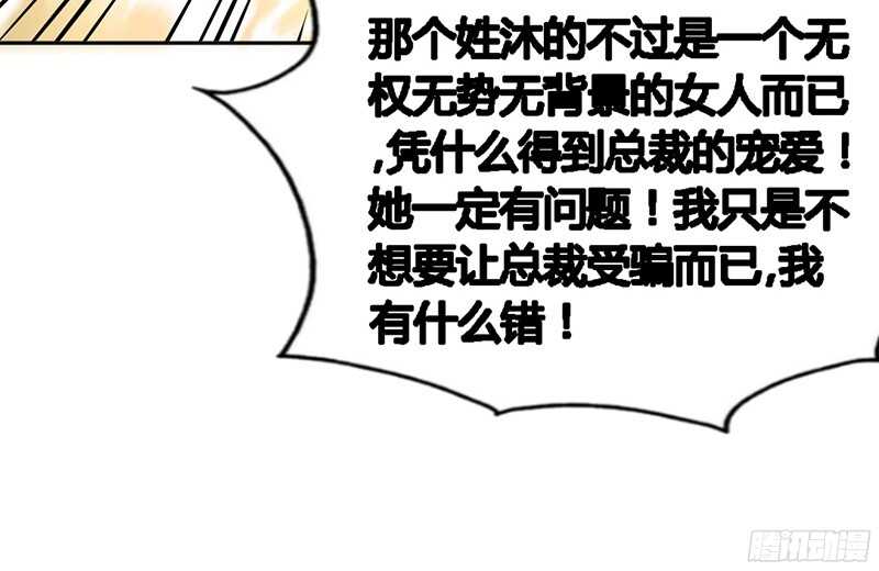 第30话 发布会的丑闻57