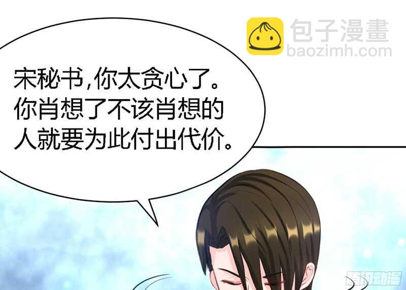 第30话 发布会的丑闻58