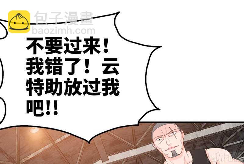第30话 发布会的丑闻64