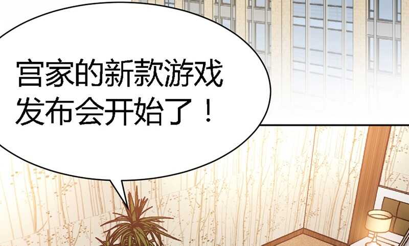 第30话 发布会的丑闻77