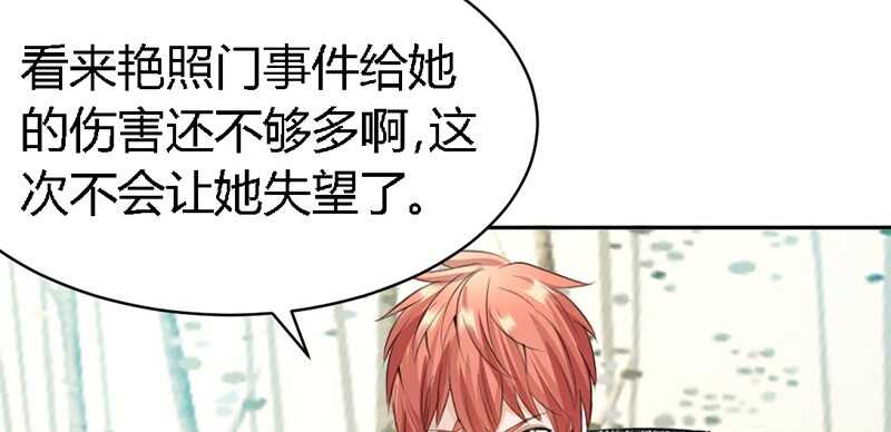 第30话 发布会的丑闻85