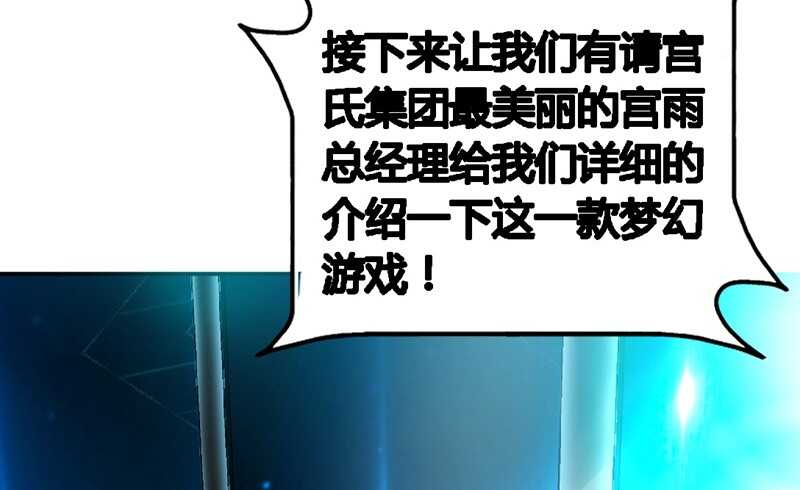 第30话 发布会的丑闻94