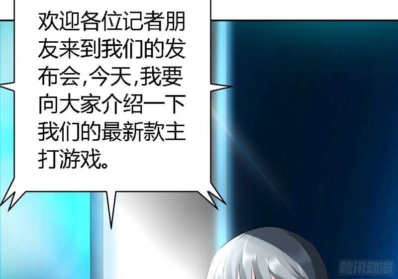 第30话 发布会的丑闻99