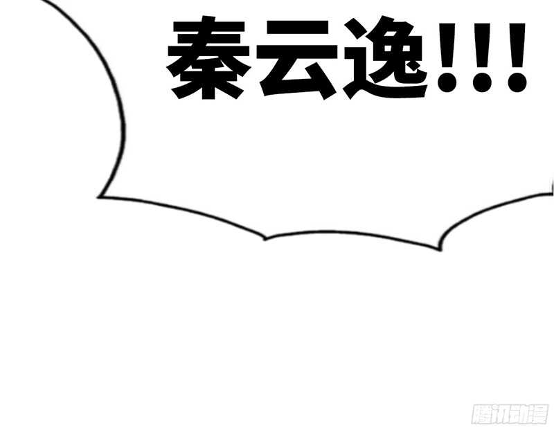 第31话 愚蠢的秦云逸120