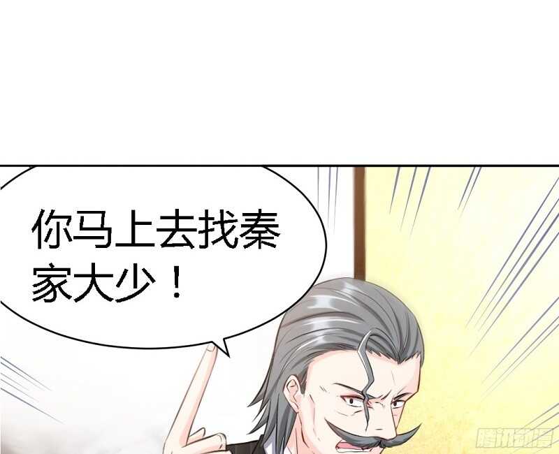 第31话 愚蠢的秦云逸22