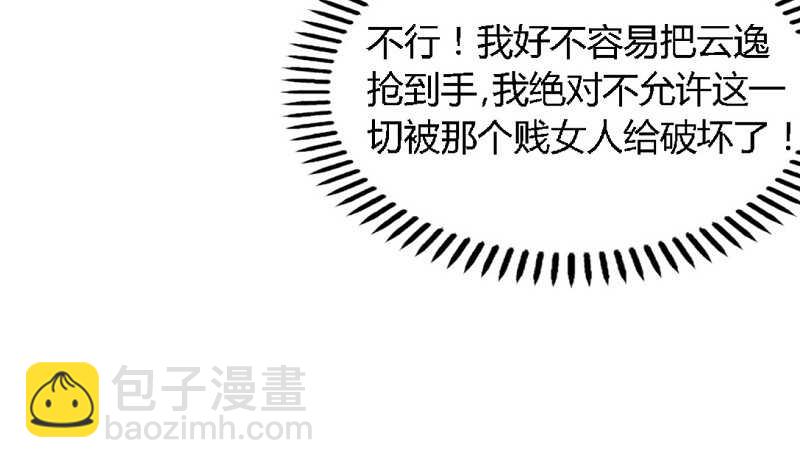 第31话 愚蠢的秦云逸29