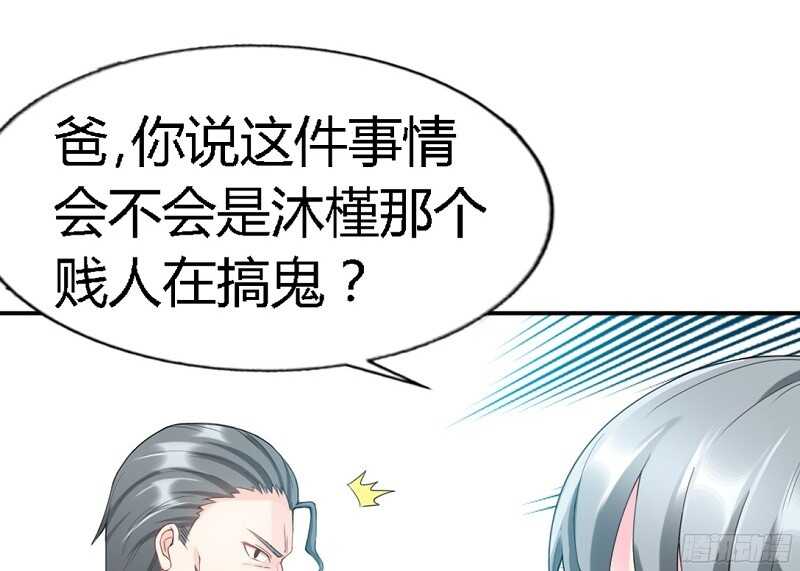 第31话 愚蠢的秦云逸30