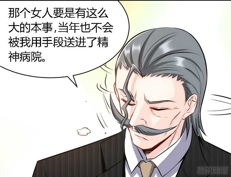 第31话 愚蠢的秦云逸33