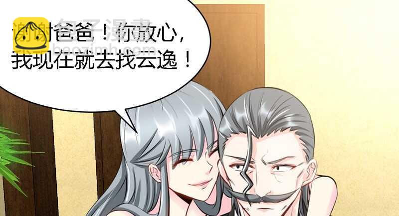第31话 愚蠢的秦云逸43