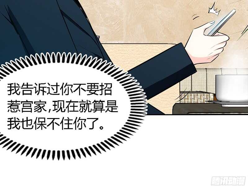 第31话 愚蠢的秦云逸63