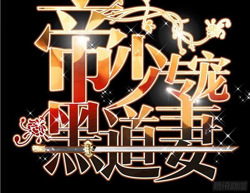 第31话 愚蠢的秦云逸8