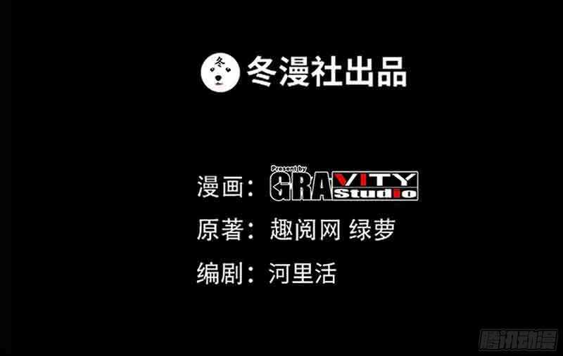 第34话 以身诱敌17
