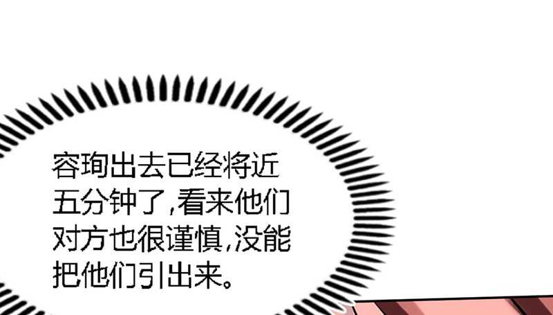 第34话 以身诱敌86