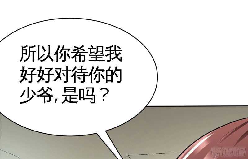 第38话 兄弟的酒0