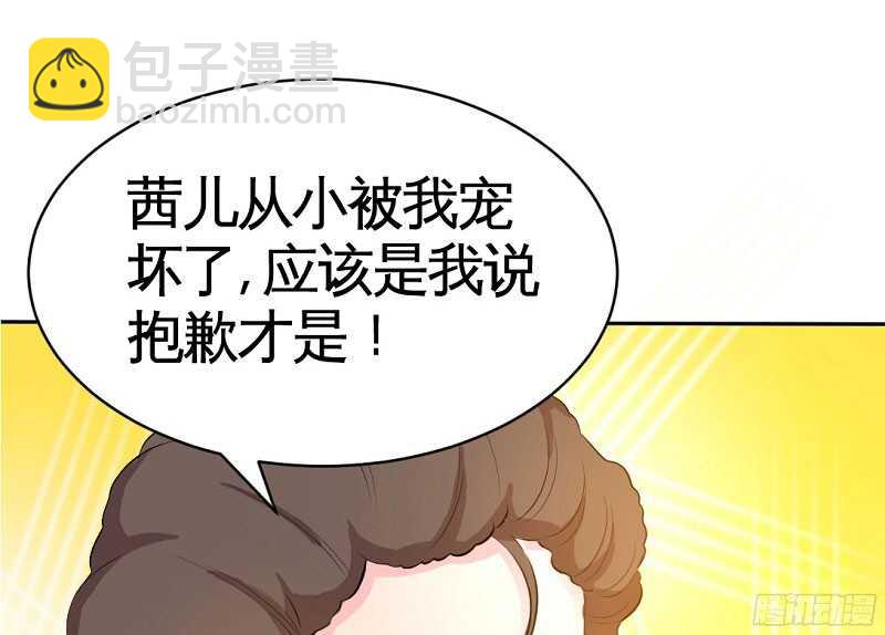 第38话 兄弟的酒28