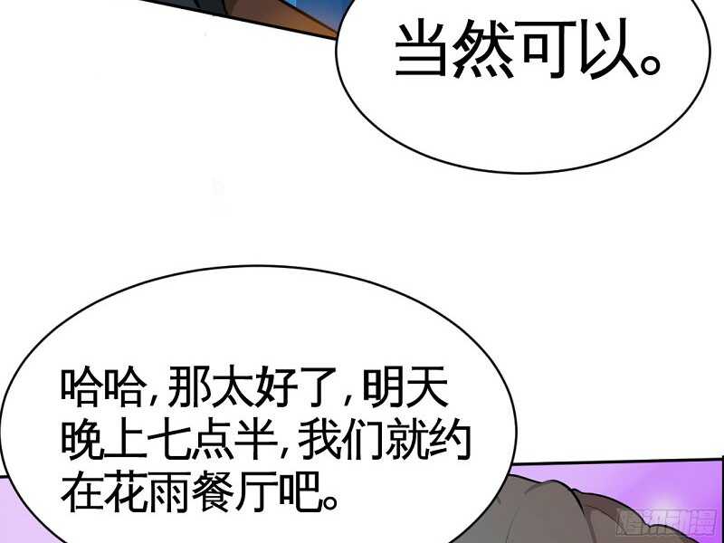 第38话 兄弟的酒33