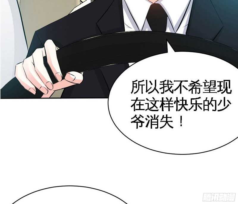 第38话 兄弟的酒4